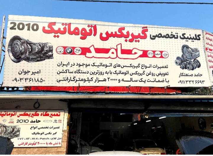 صفر تا صد تعمیرات